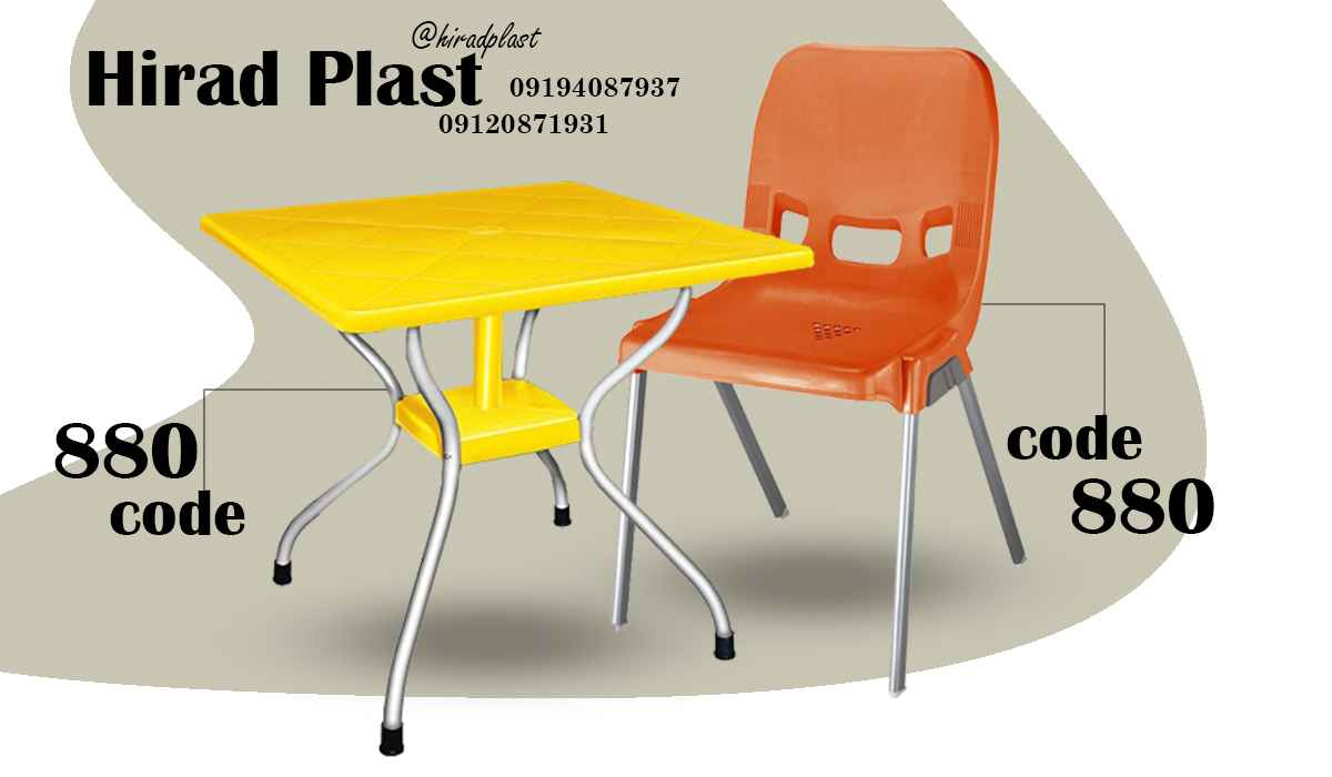 میز و صندلی پلاستیکی ناصر