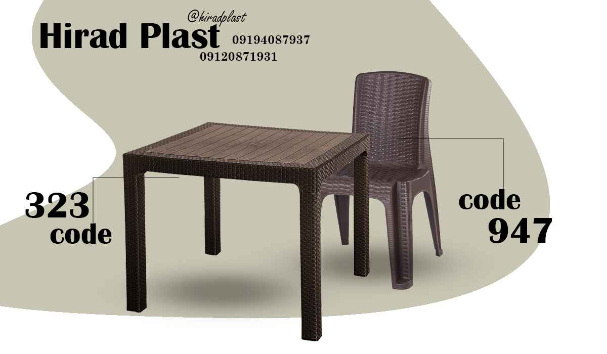 میز و صندلی پلاستیکی ویلایی