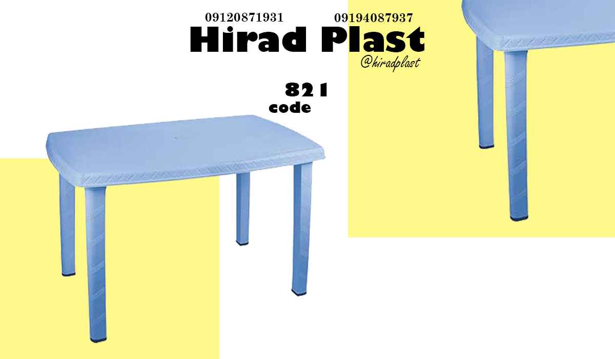 میز پلاستیکی ارزان