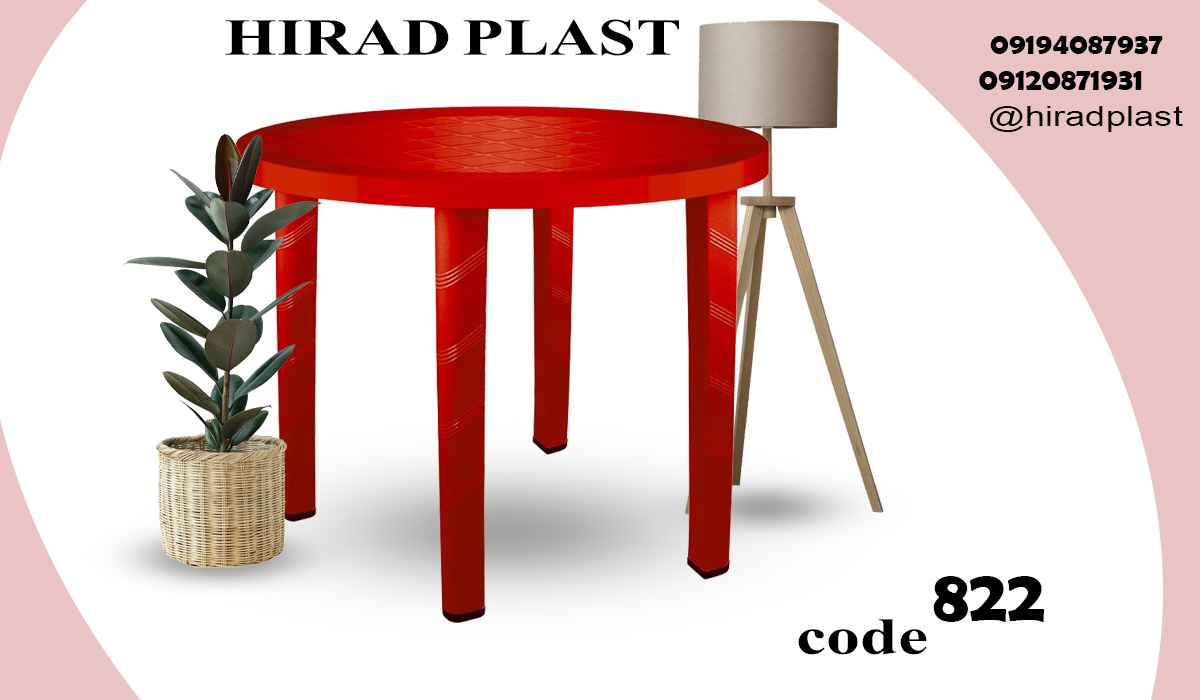 میز پلاستیکی ارزان