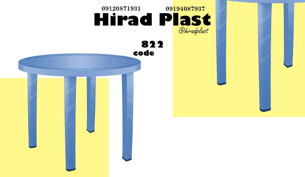 میز پلاستیکی باغی