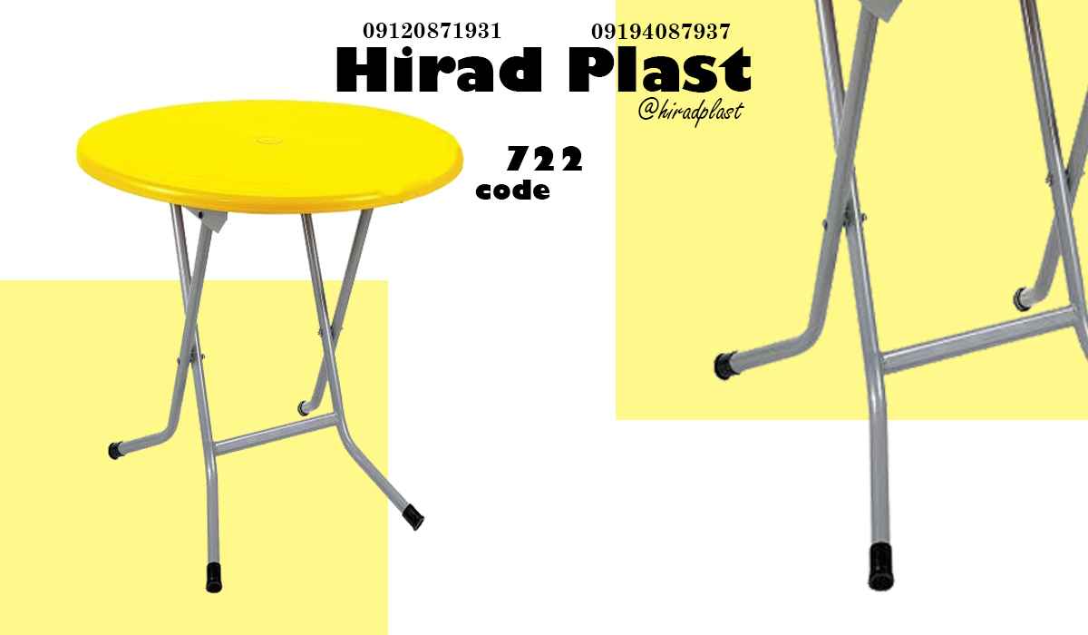 میز پلاستیکی تاشو