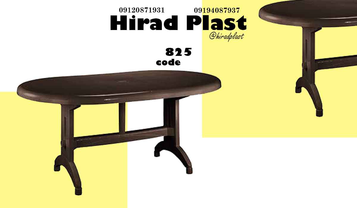 میز پلاستیکی ناصر