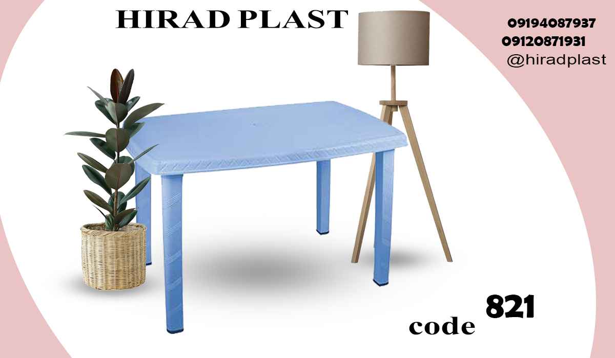 میز پلاستیکی ناصر