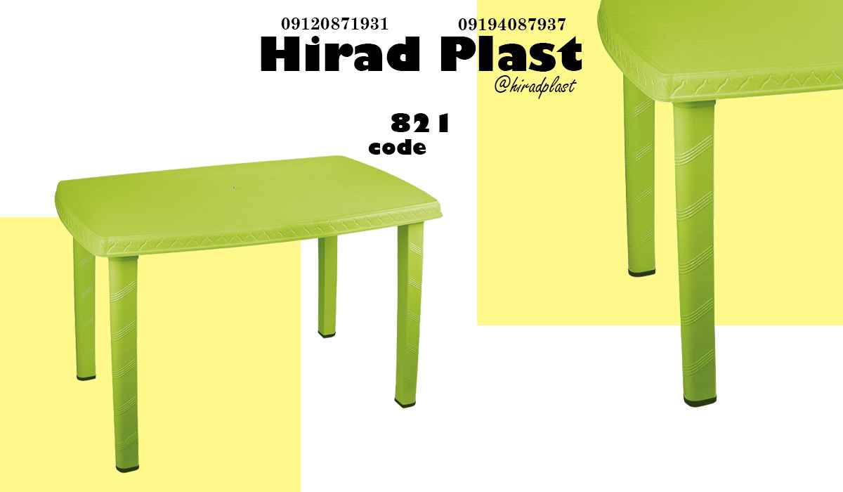 میز پلاستیکی ناهارخوری