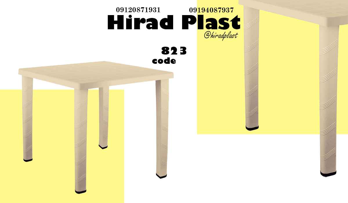 میز پلاستیکی ویلایی