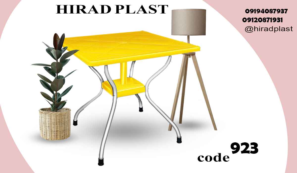 میز پلاستیکی ویلایی
