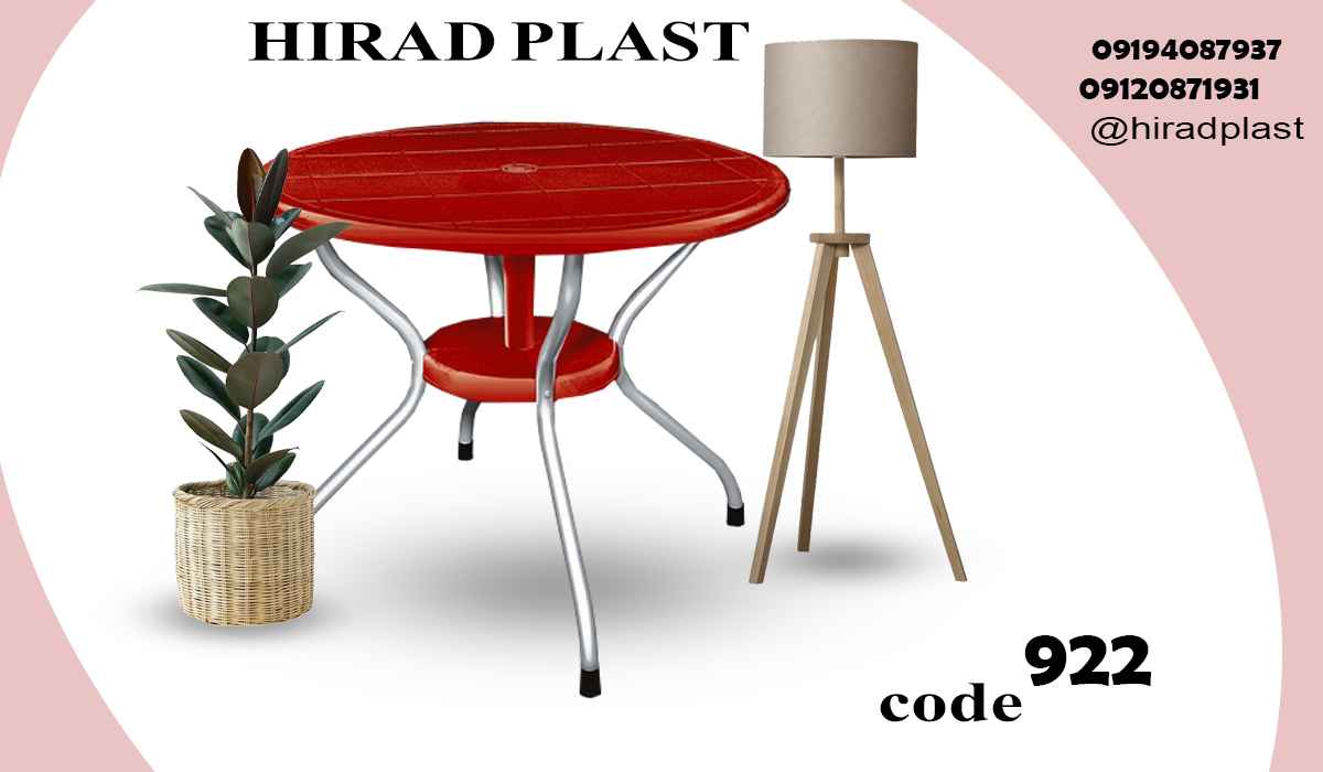 میز پلاستیکی پایه فلزی