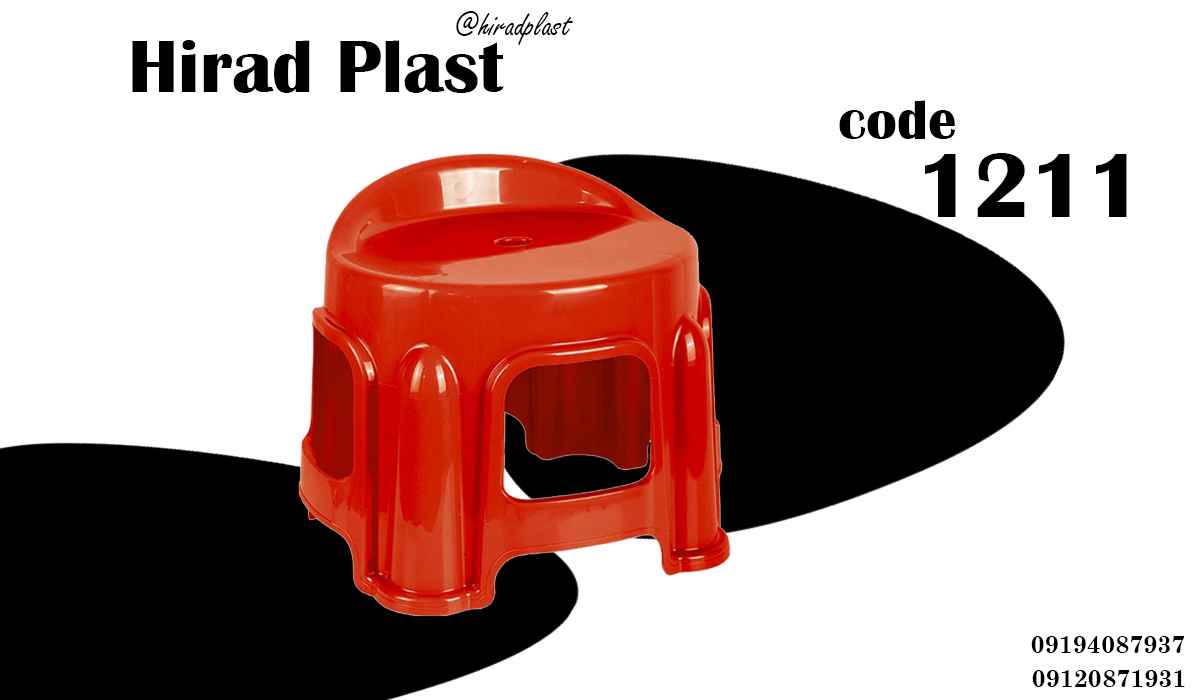 چهارپایه حمام