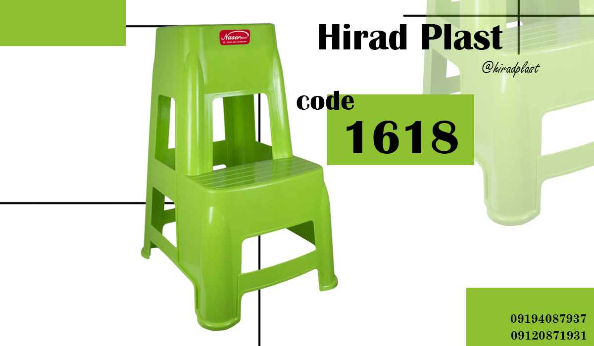 چهارپایه ناصر