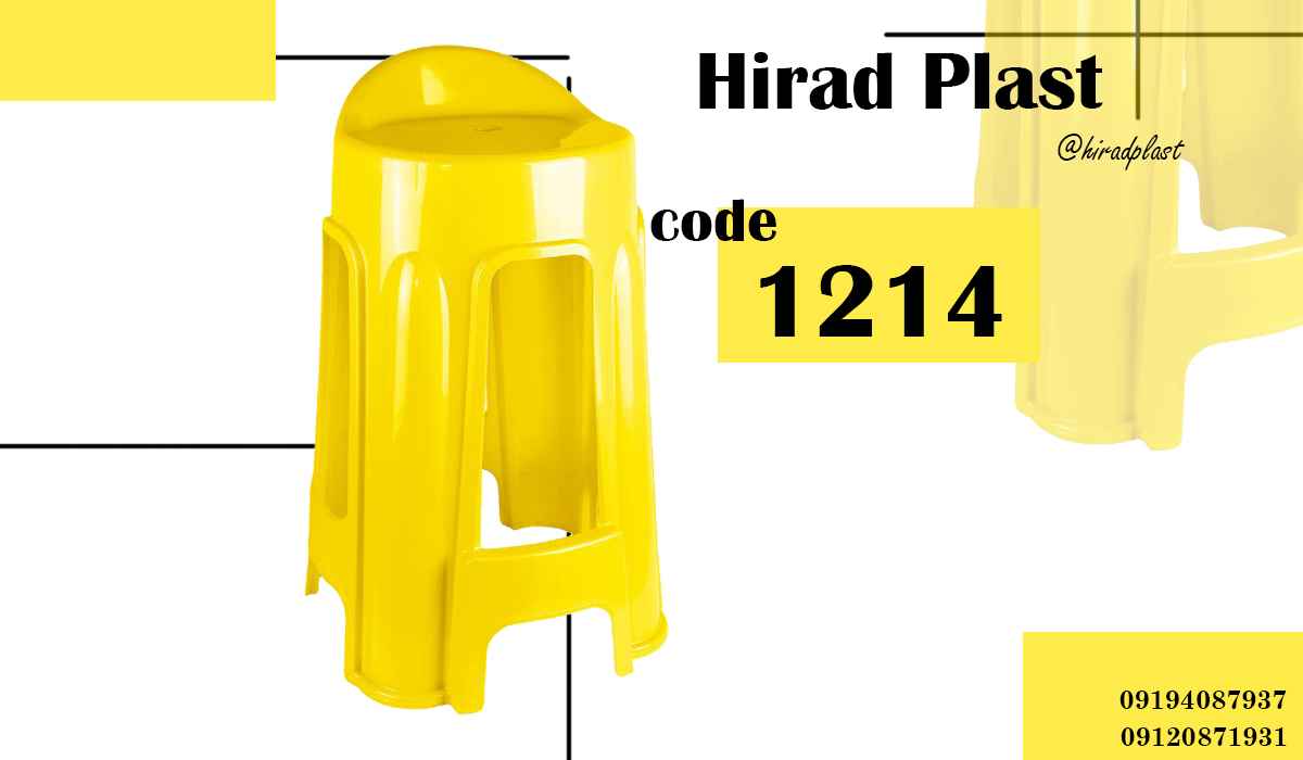 چهارپایه ناصر