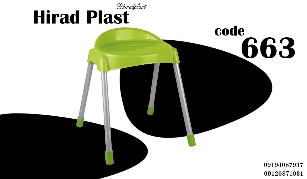 چهارپایه پلاستیکی