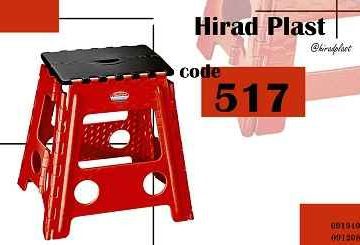 چهارپایه پلاستیکی