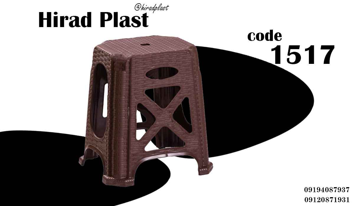 چهارپایه پلاستیکی حصیری