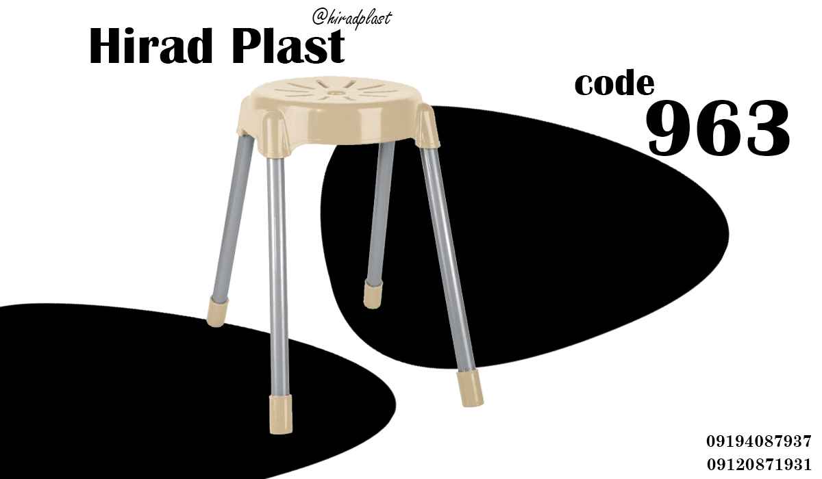 چهارپایه پلاستیکی دیجی کالا