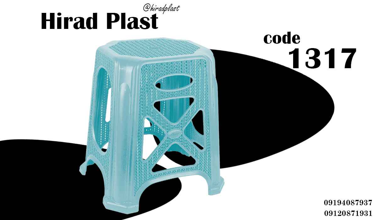 چهارپایه پلاستیکی ناصر