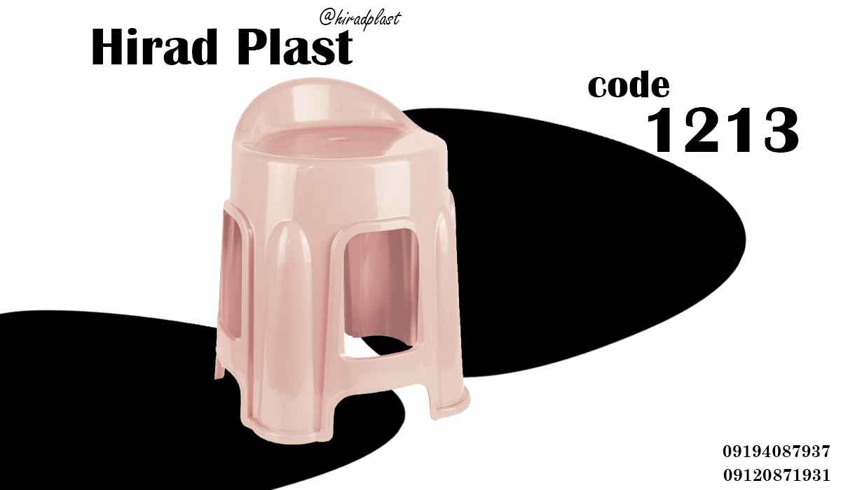 چهارپایه پلاستیکی پشتی دار