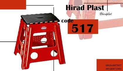 چهارپایه پلاستیکی