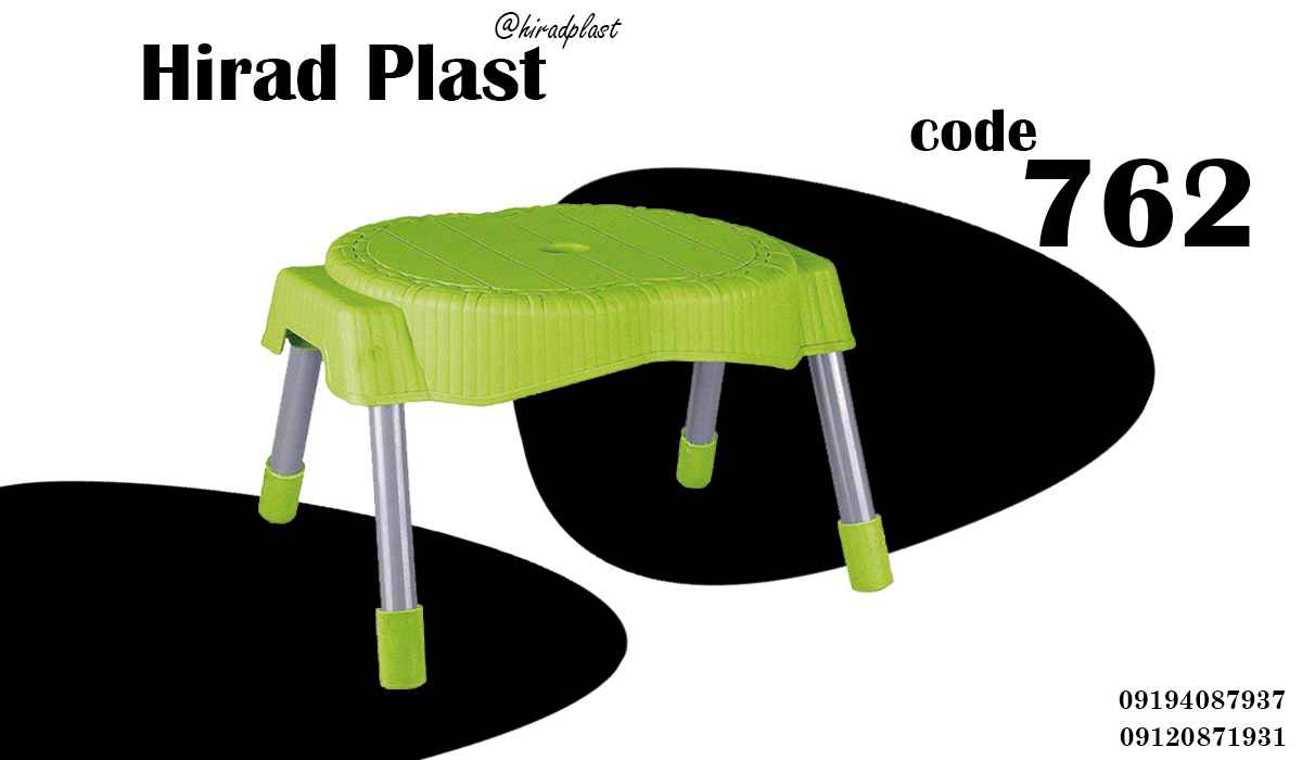 چهارپایه کوتاه