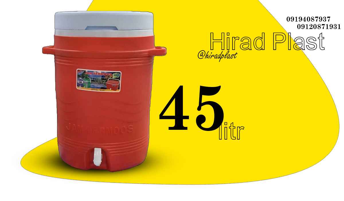 کلمن پلاستیکی جام