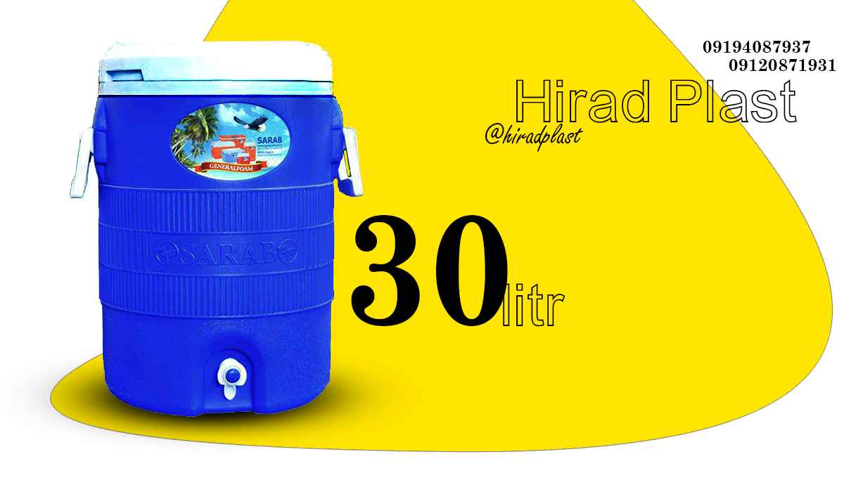 کلمن پلاستیکی دسته دار