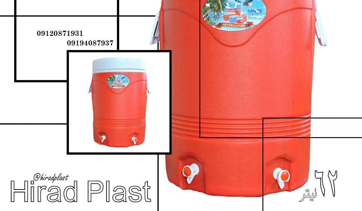 کلمن پلاستیکی دوشیر