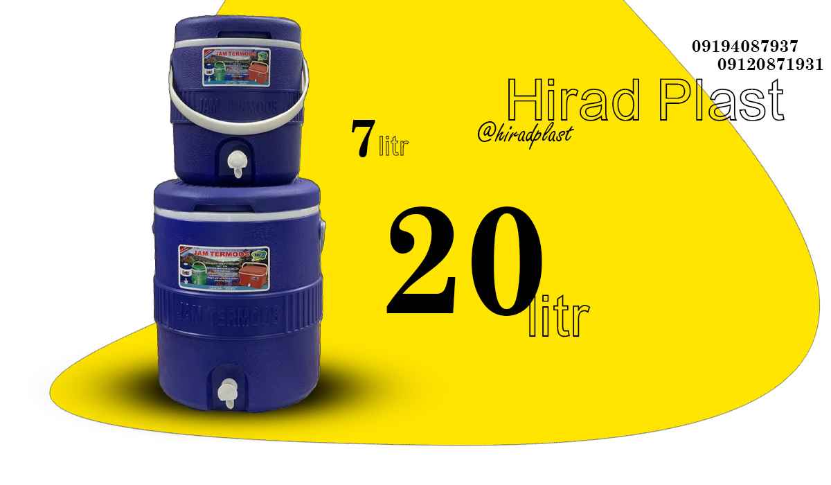 کلمن پلاستیکی دوقلو