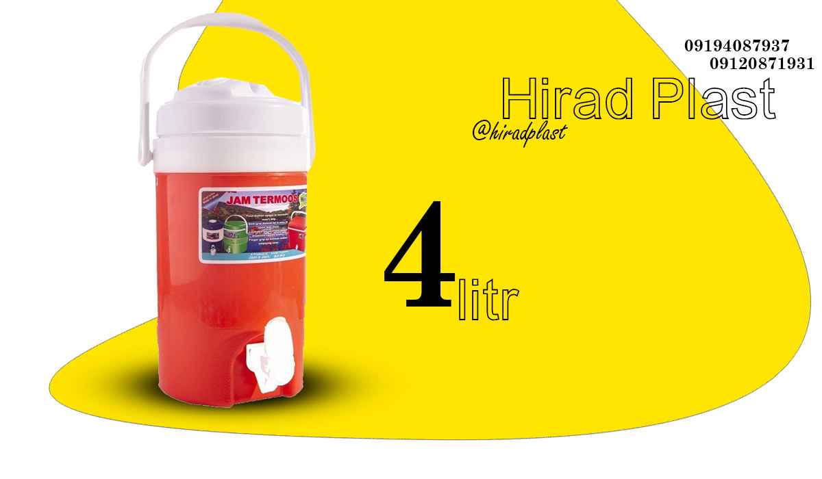 کلمن پلاستیکی دیجی کالا