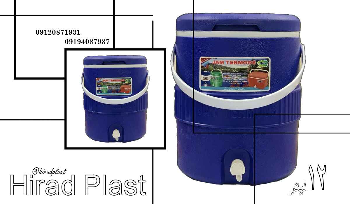 کلمن پلاستیکی سفری