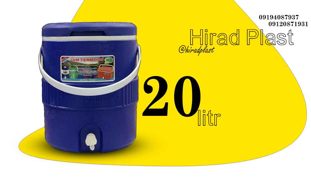 کلمن پلاستیکی سورمه ای