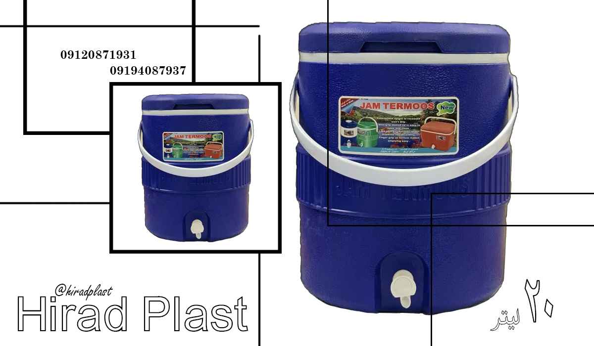 کلمن پلاستیکی سورمه ای