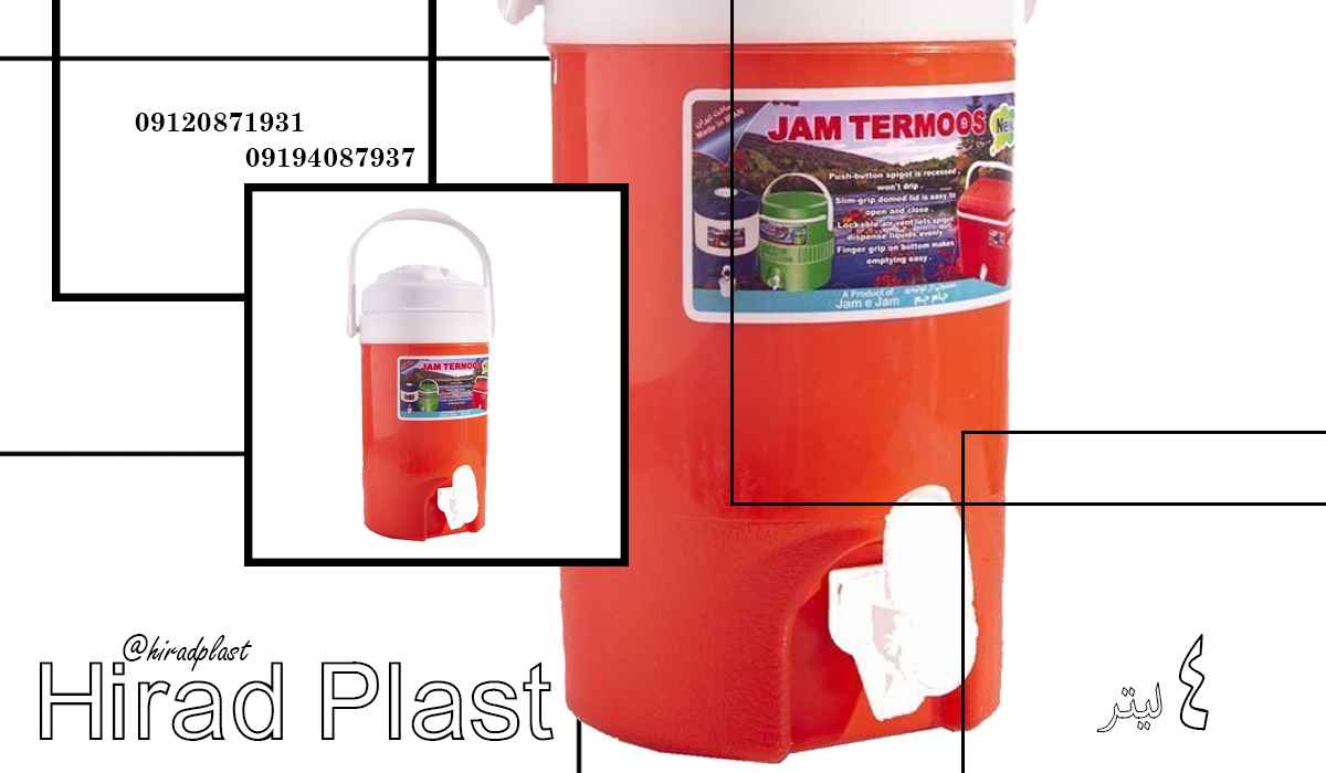 کلمن پلاستیکی