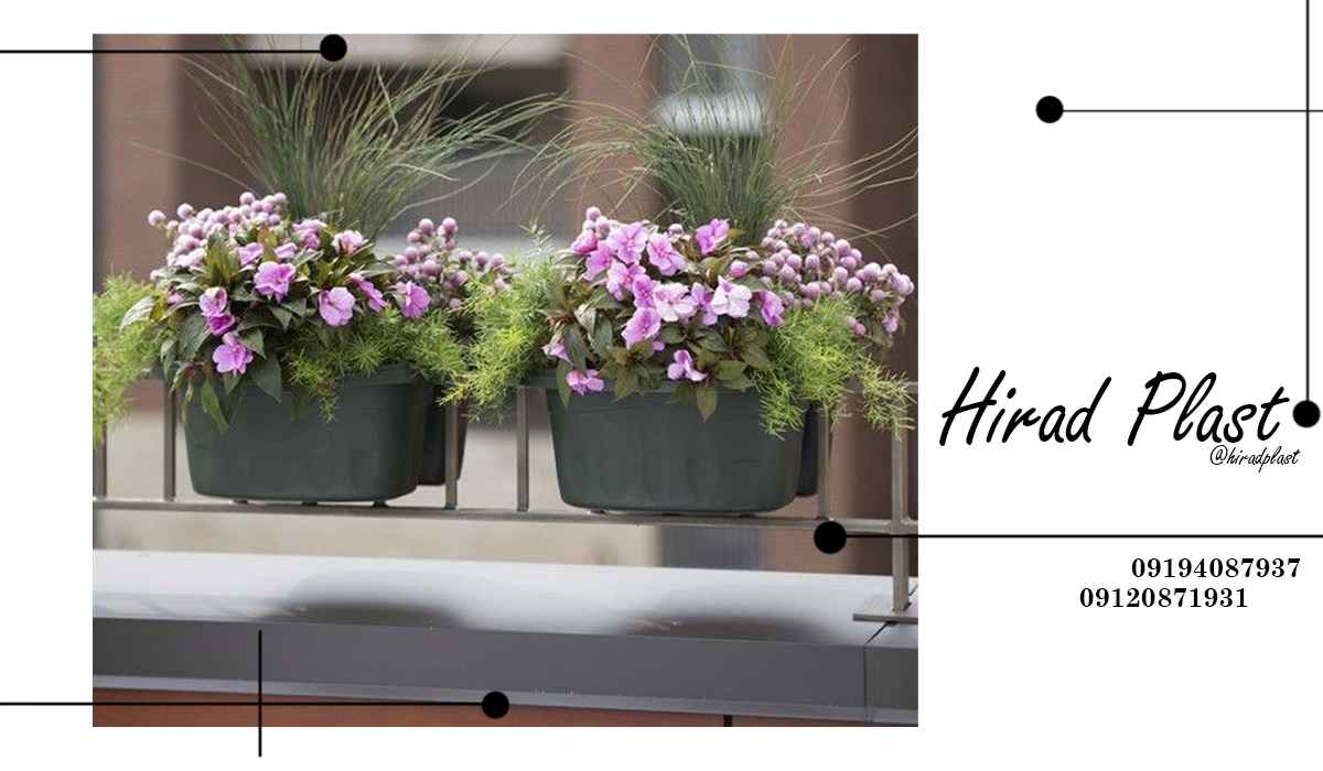 گلدان پلاستیکی بالکن