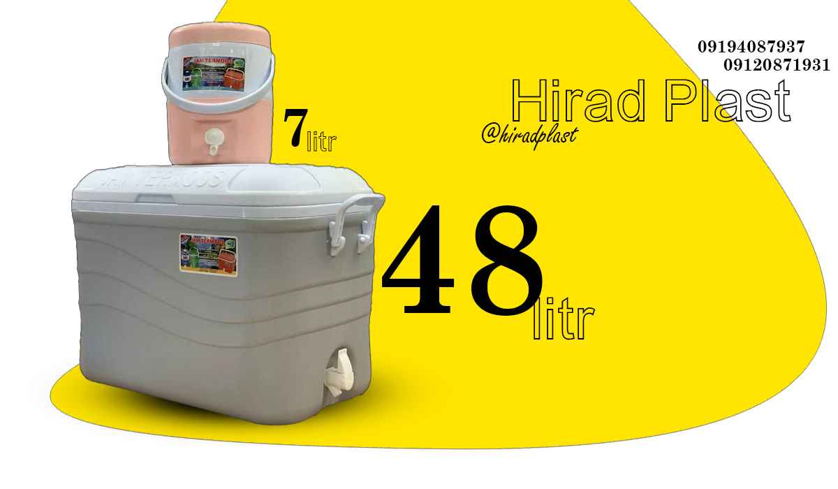 یخدان پلاستیکی بزرگ