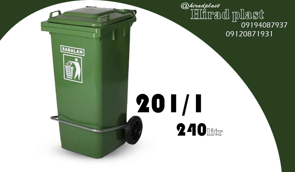 خرید سطل زباله