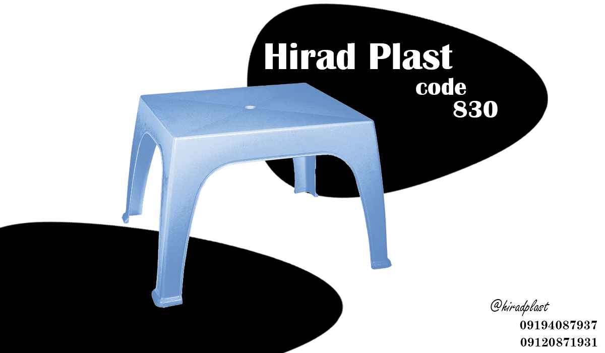 خرید میز پلاستیکی