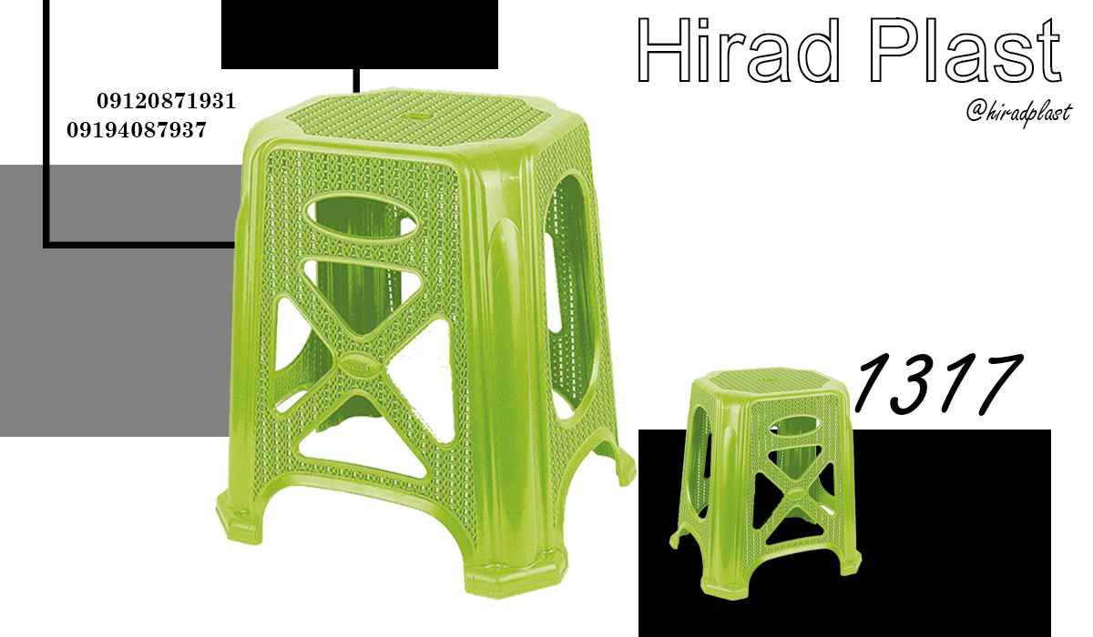 خرید چهارپایه پلاستیکی