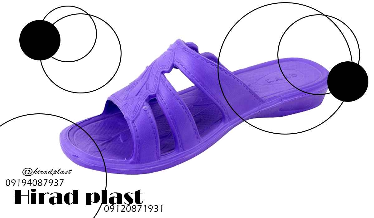 دمپایی حراجی