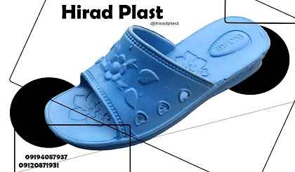 دمپایی پلاستیکی