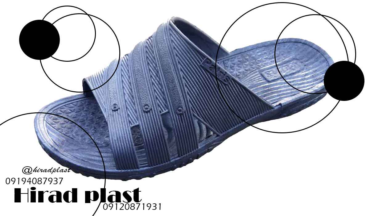 دمپایی پلاستیکی ارزان