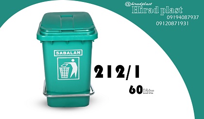 سطل زباله