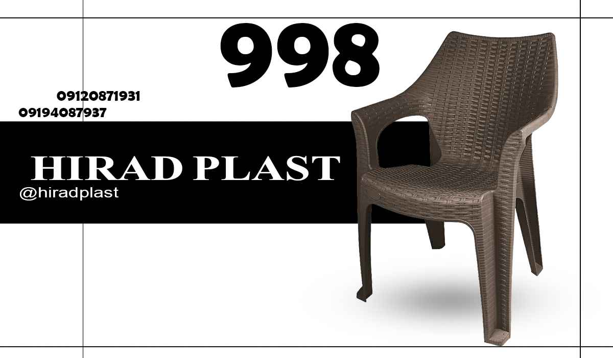 صندلی حصیری