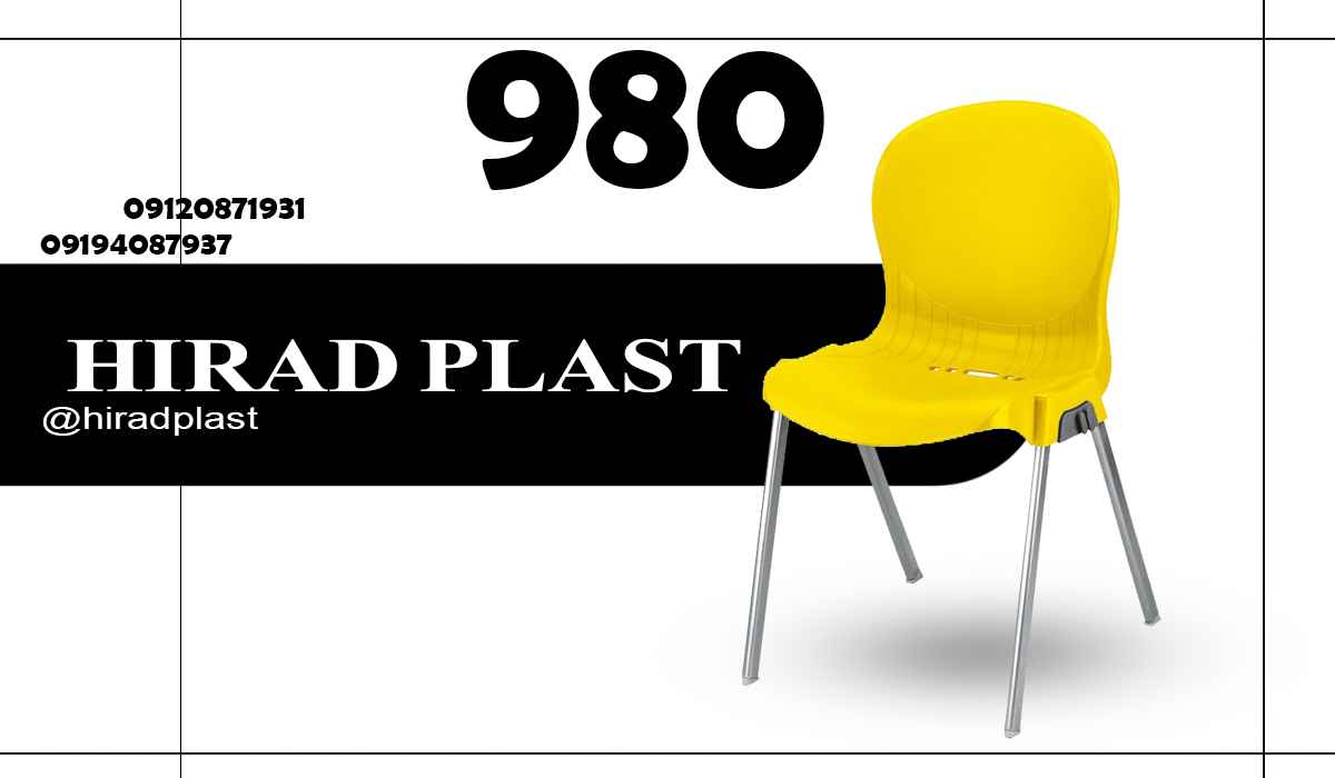 صندلی ویلایی