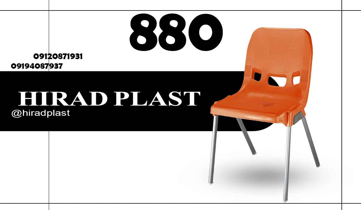 صندلی پایه فلزی