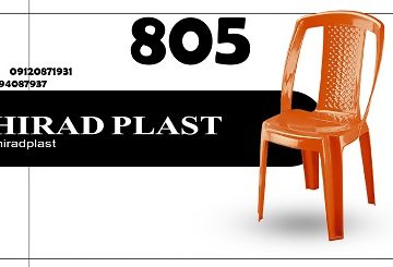 صندلی پلاستیکی