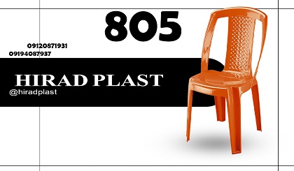 صندلی پلاستیکی