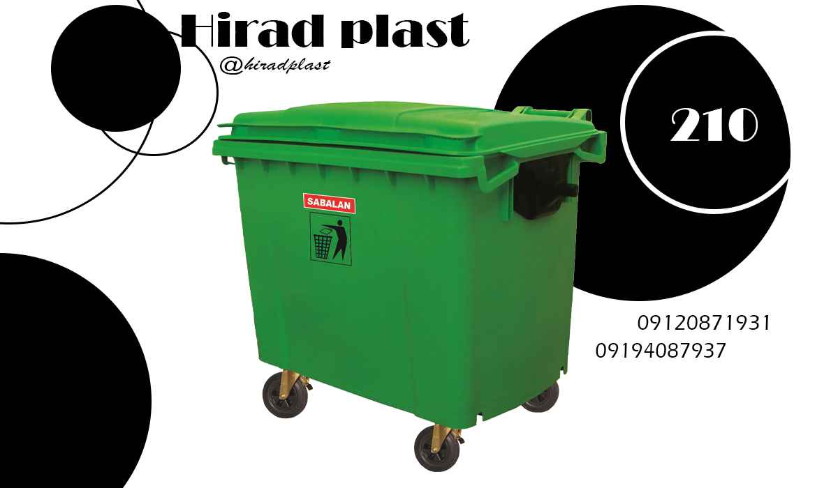 مخزن پلاستیکی