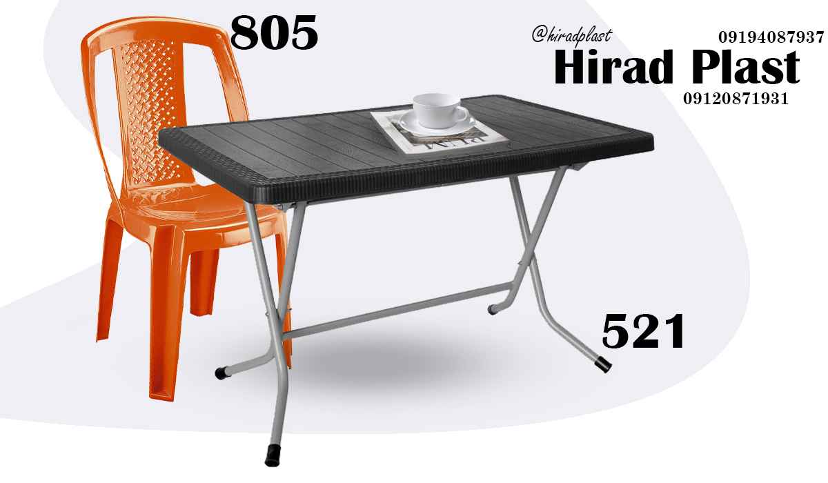 میز و صندلی پلاستیکی ویلایی