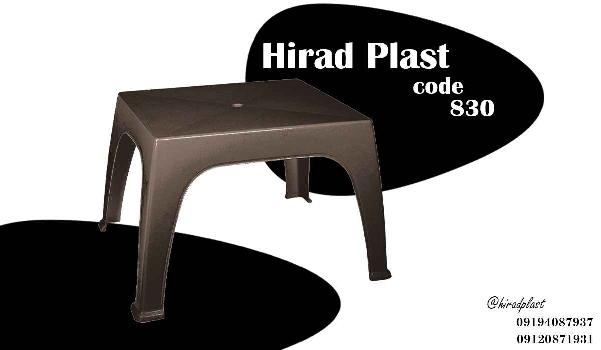 میز پلاستیکی ارزان