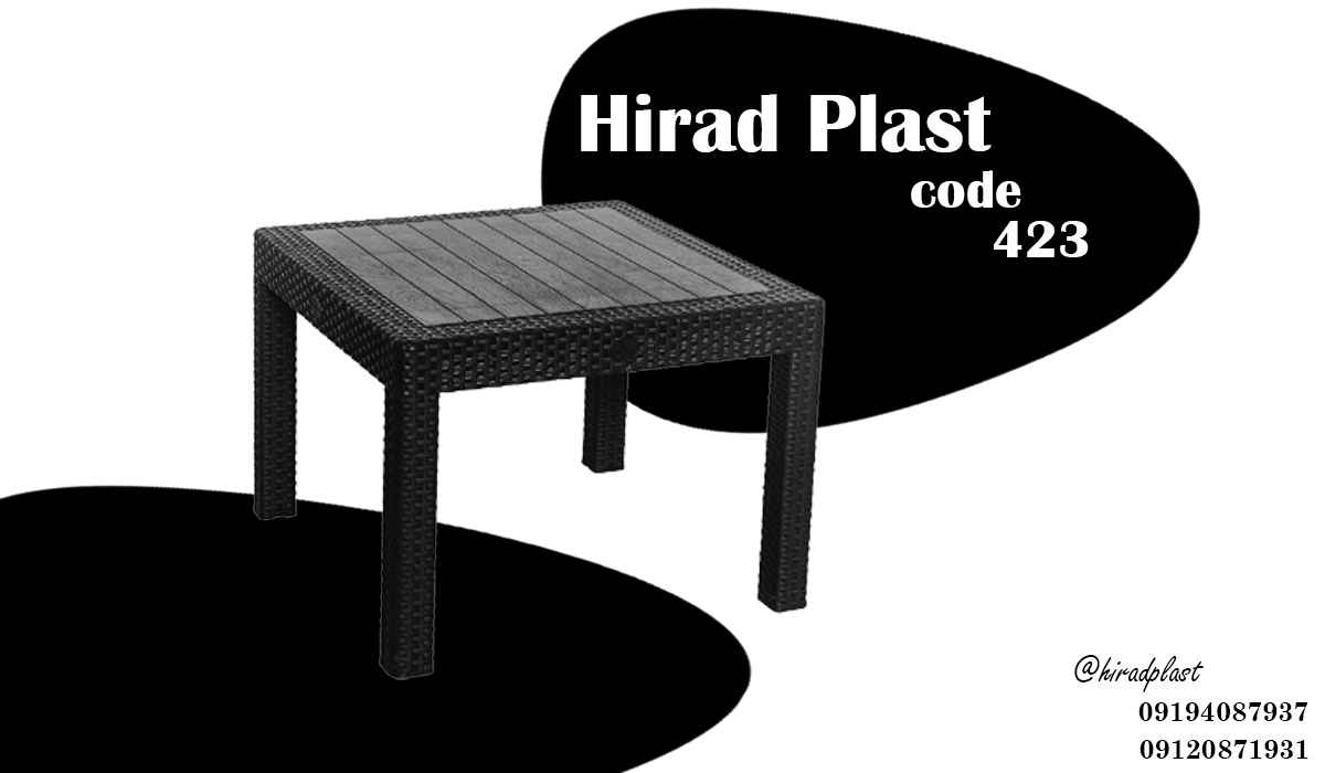 میز پلاستیکی باغی